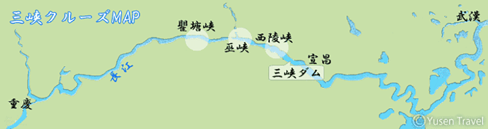 三峡クルーズマップ