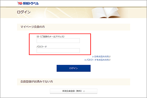 登録内容の変更方法