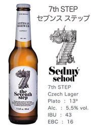 セブンス ステップ
